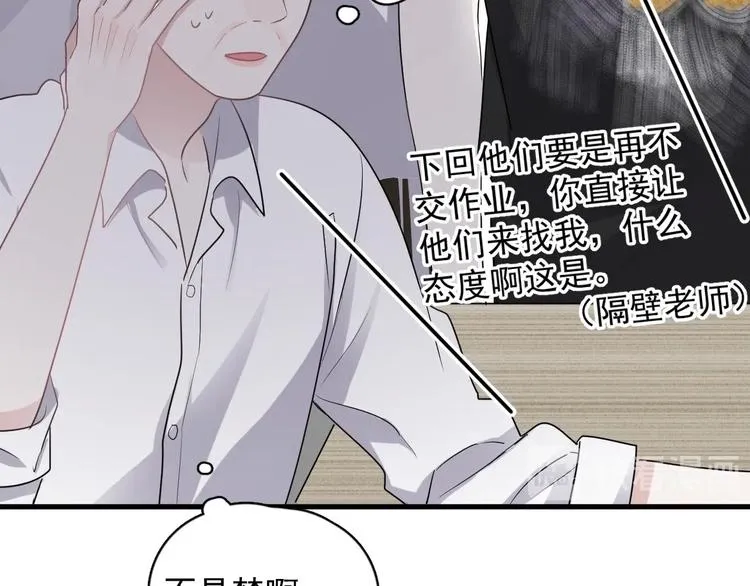第5话 一时之快 第55页