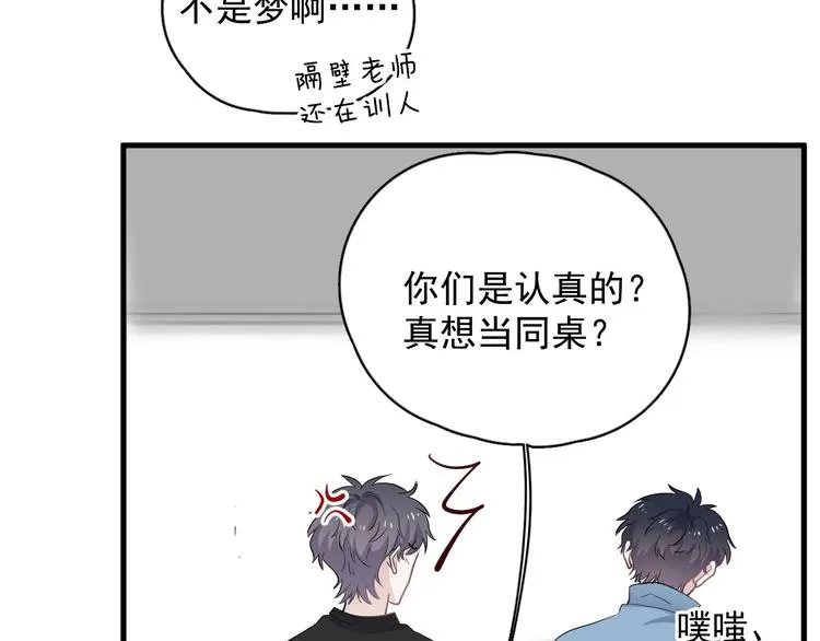 第5话 一时之快 第56页