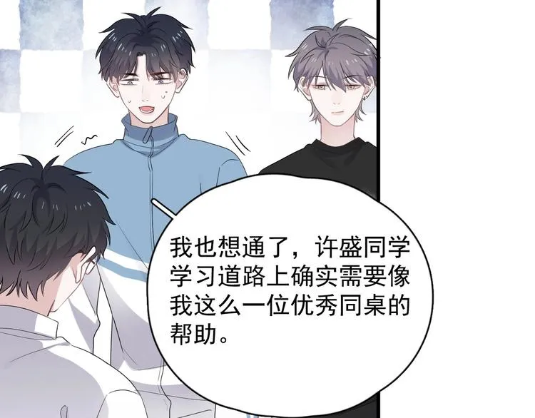 第5话 一时之快 第60页