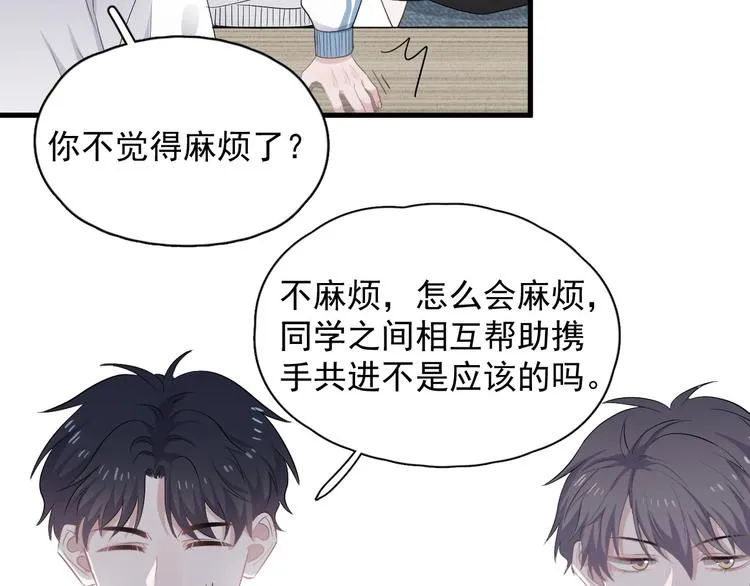 第5话 一时之快 第61页