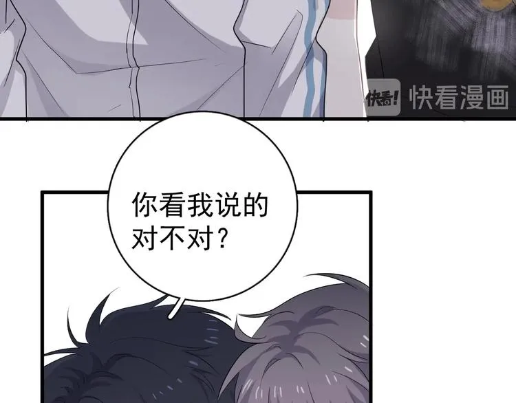 第5话 一时之快 第63页