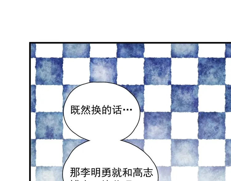 第5话 一时之快 第67页