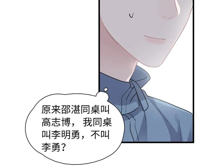 第5话 一时之快 第70页