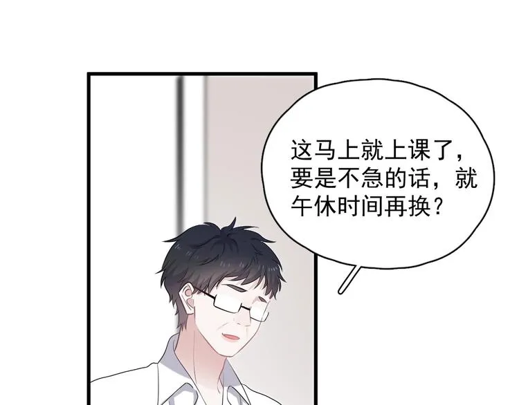 第5话 一时之快 第72页
