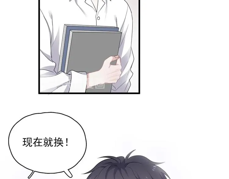 第5话 一时之快 第73页
