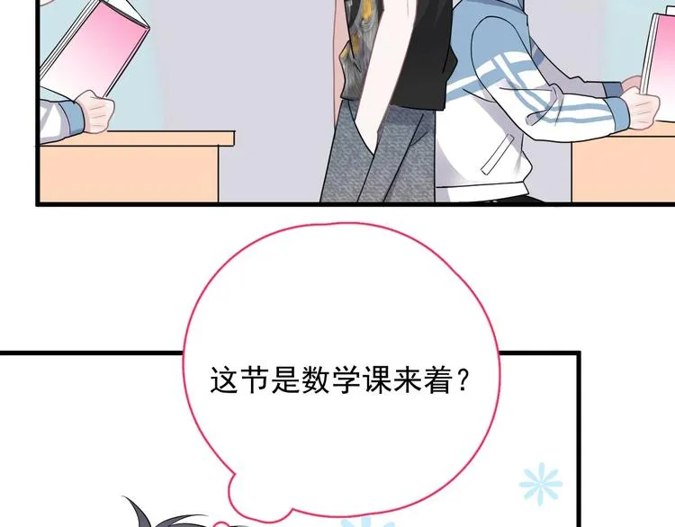 第5话 一时之快 第80页