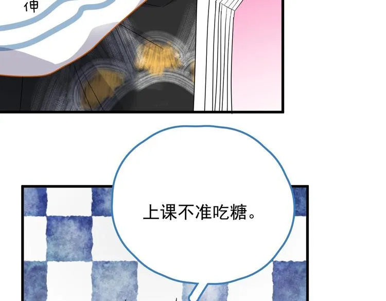 第5话 一时之快 第84页