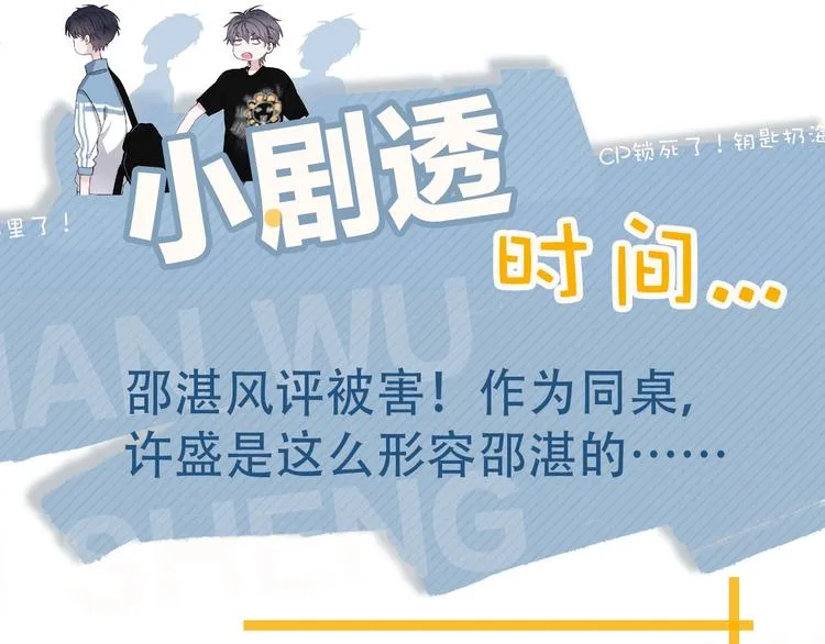第5话 一时之快 第87页