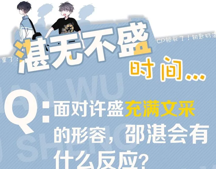 第5话 一时之快 第90页
