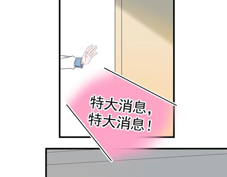 第6话 心急如焚 第8页
