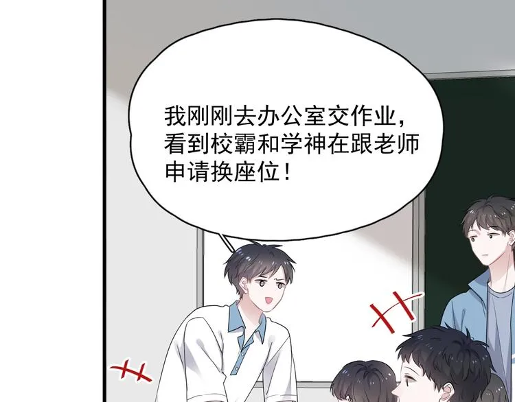 第6话 心急如焚 第9页