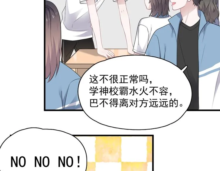 第6话 心急如焚 第10页
