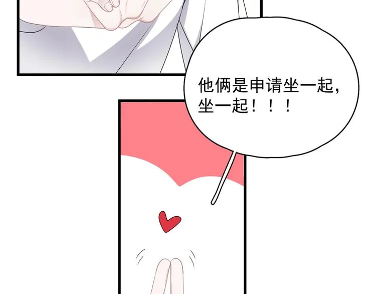 第6话 心急如焚 第12页