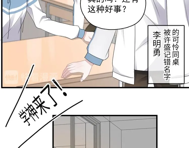 第6话 心急如焚 第15页