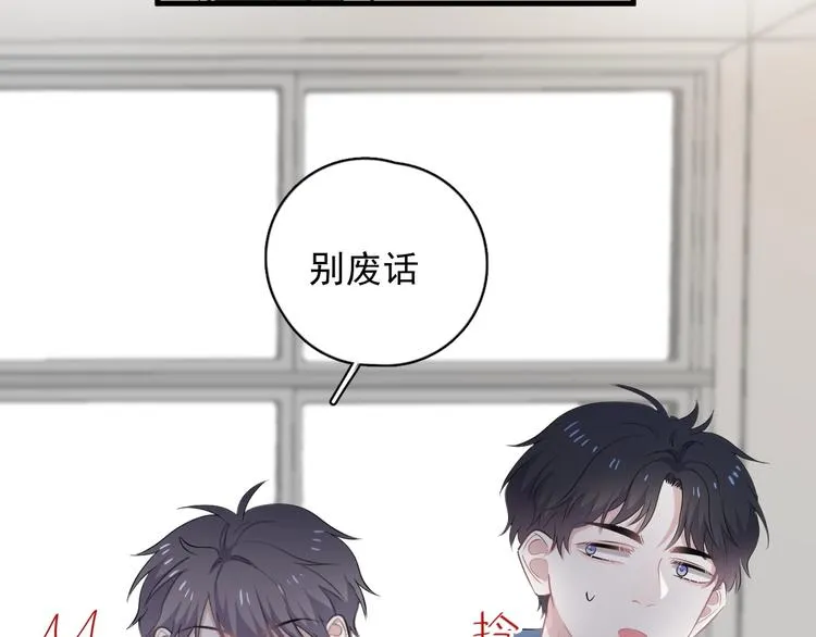 第6话 心急如焚 第23页