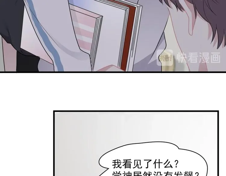 第6话 心急如焚 第25页