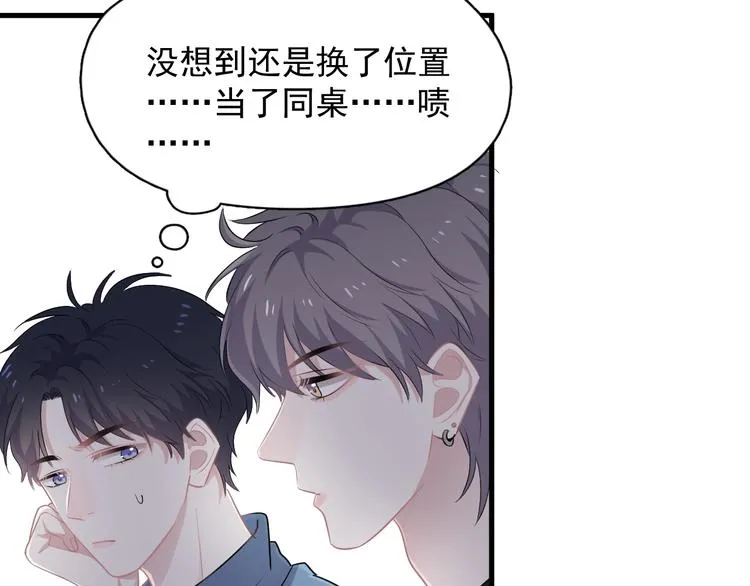 第6话 心急如焚 第31页