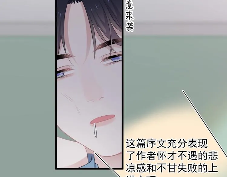 第6话 心急如焚 第41页
