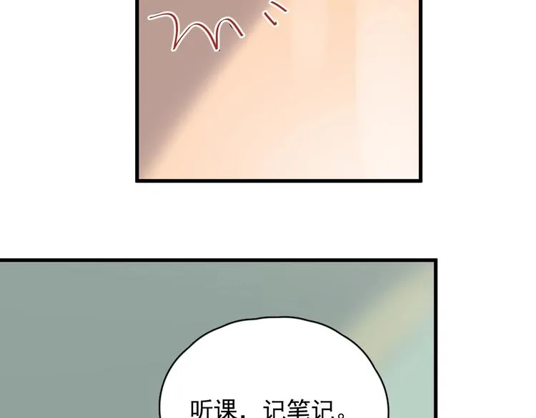 第6话 心急如焚 第45页