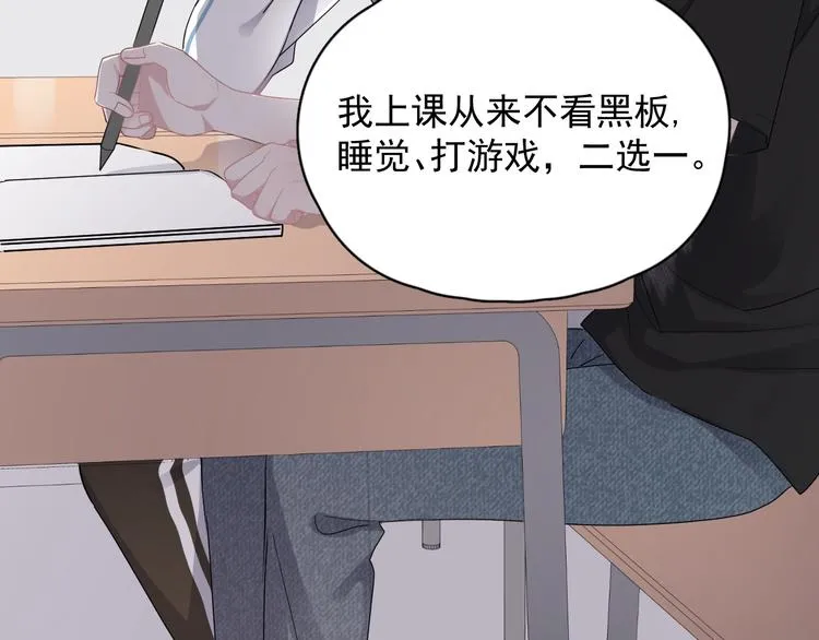 第6话 心急如焚 第50页