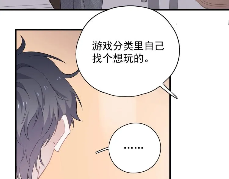 第6话 心急如焚 第51页