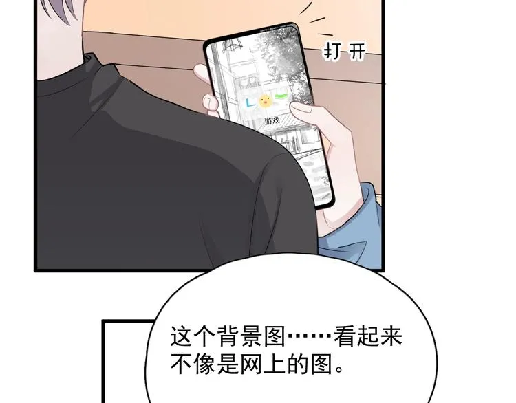 第6话 心急如焚 第52页