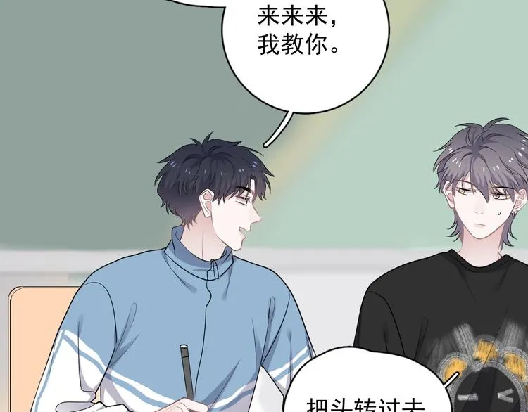 第6话 心急如焚 第55页