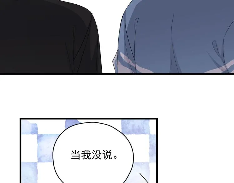 第6话 心急如焚 第57页