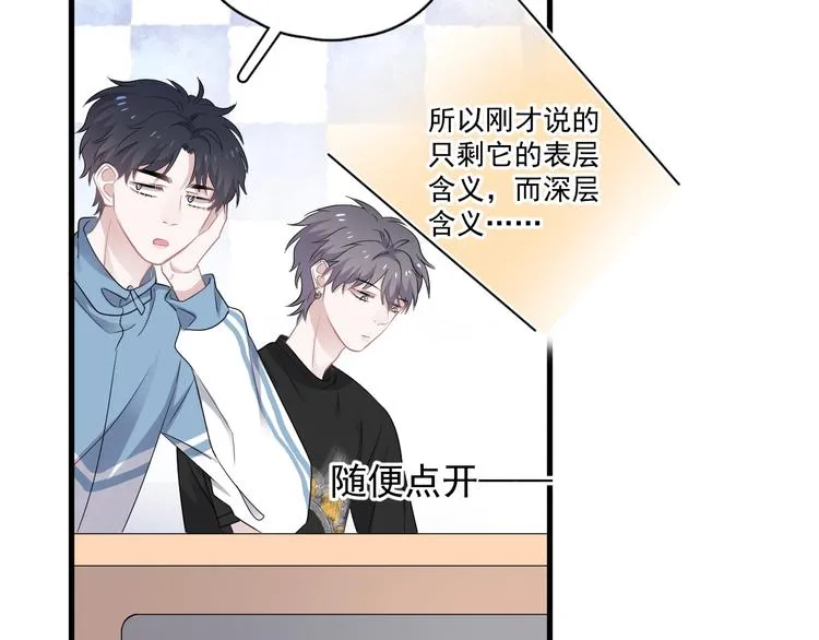 第6话 心急如焚 第58页