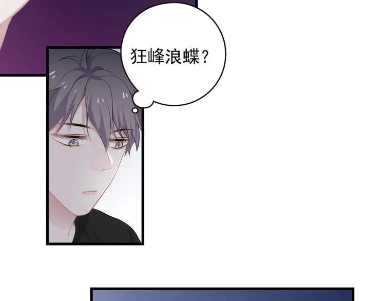 第6话 心急如焚 第60页