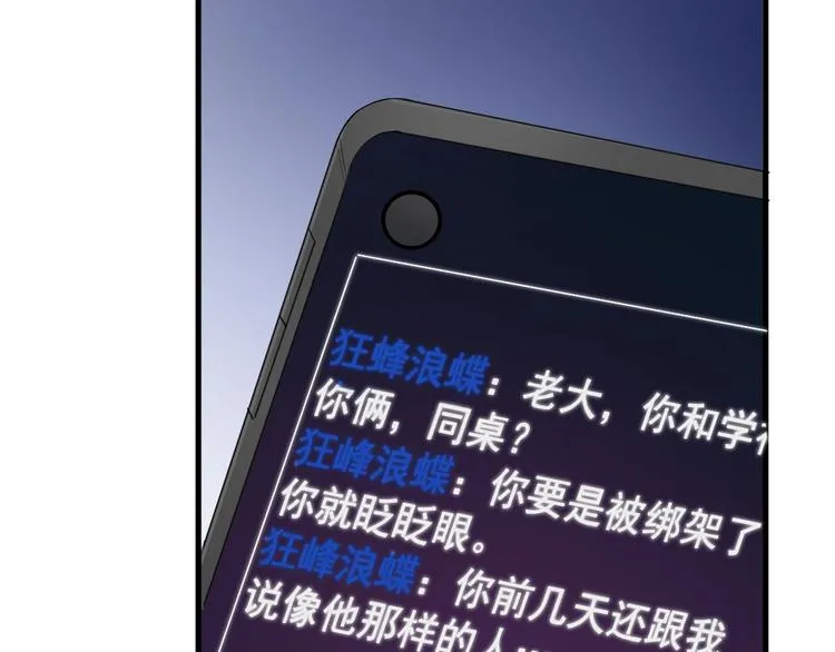 第6话 心急如焚 第61页