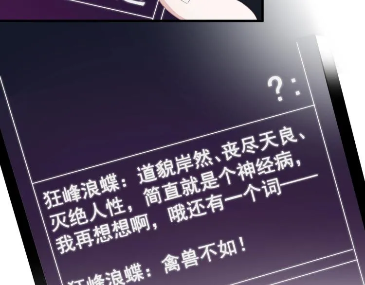 第6话 心急如焚 第63页