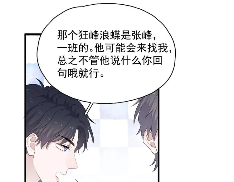 第6话 心急如焚 第65页