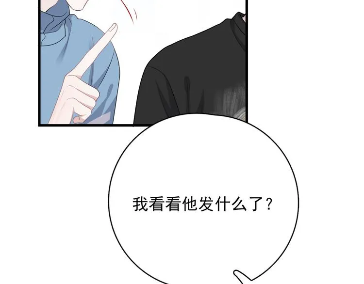 第6话 心急如焚 第66页
