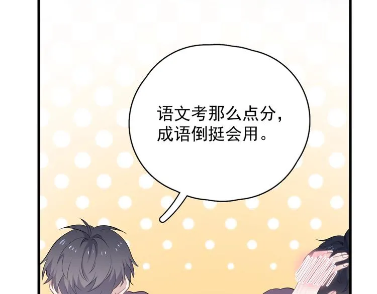 第6话 心急如焚 第69页