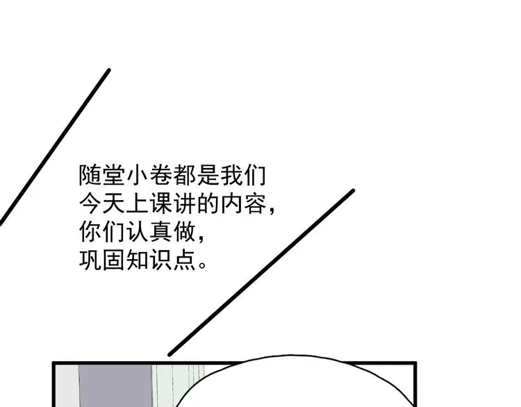 第6话 心急如焚 第71页