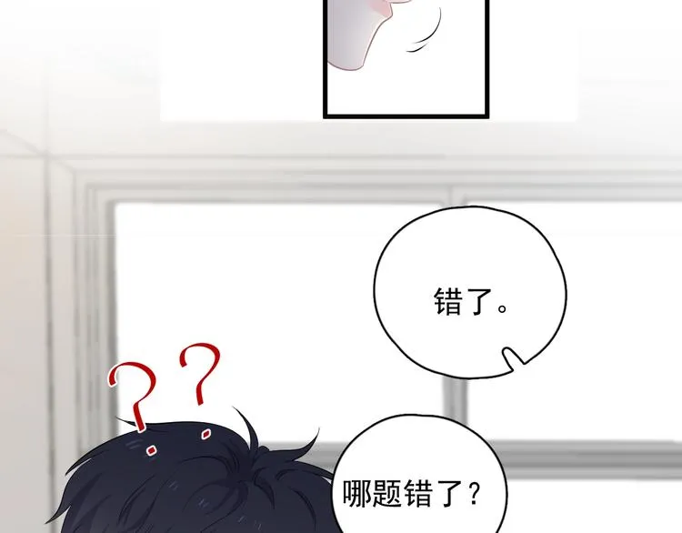 第6话 心急如焚 第74页