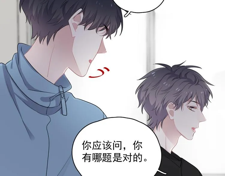 第6话 心急如焚 第75页