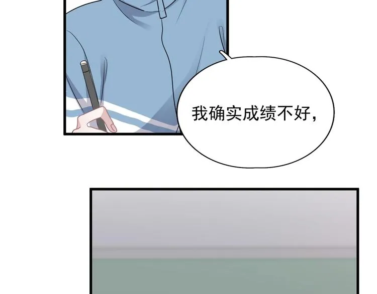 第6话 心急如焚 第77页