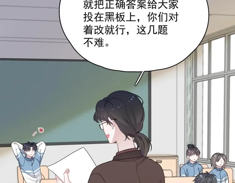 第6话 心急如焚 第83页