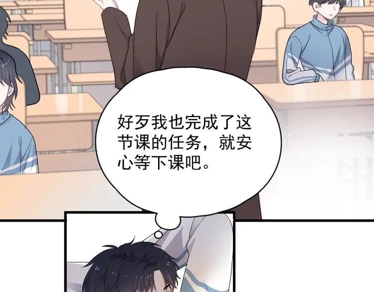 第6话 心急如焚 第84页