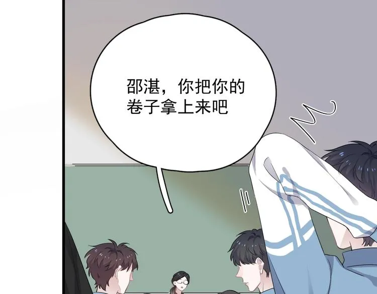 第6话 心急如焚 第86页