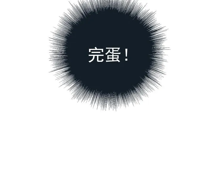 第6话 心急如焚 第91页