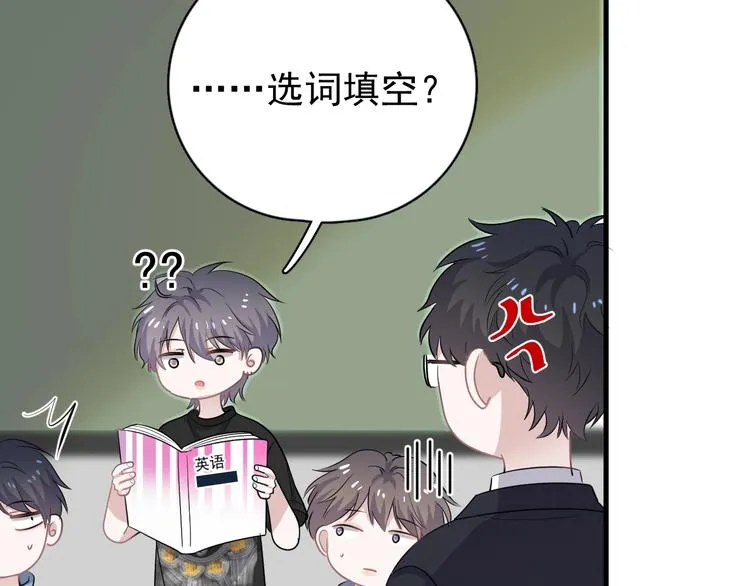 第6话 心急如焚 第98页