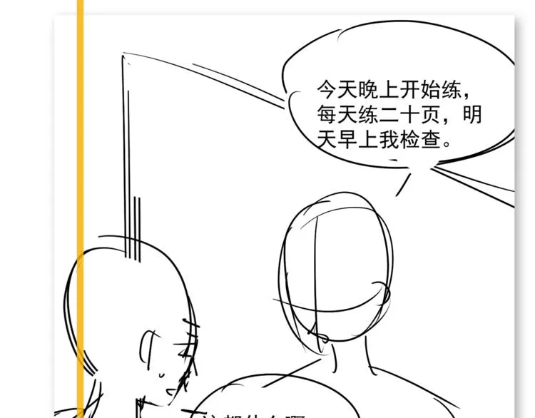 第6话 心急如焚 第107页