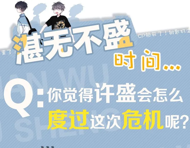 第6话 心急如焚 第109页