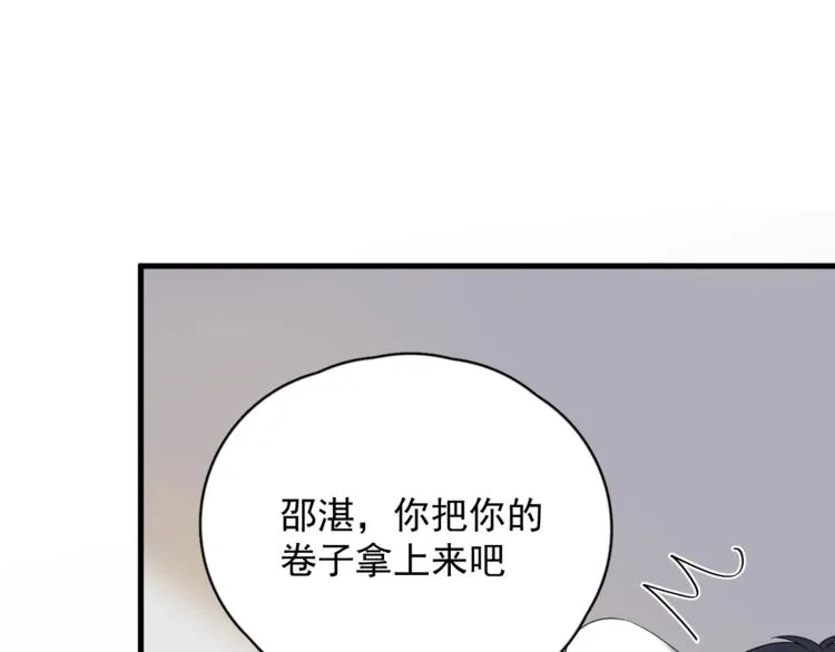 第7话 禽兽不如 第2页