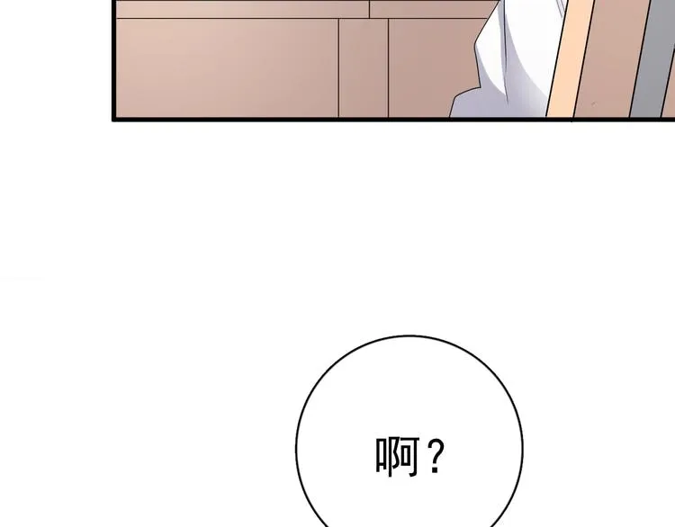 第7话 禽兽不如 第4页