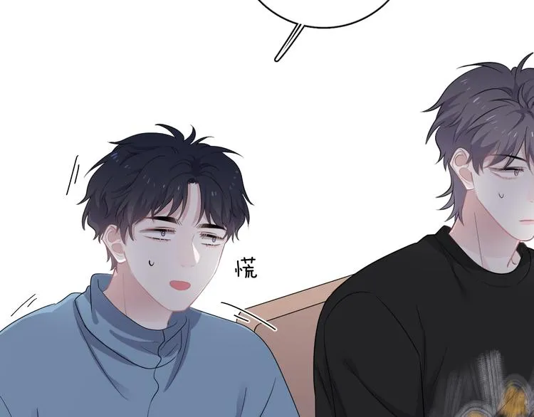 第7话 禽兽不如 第5页
