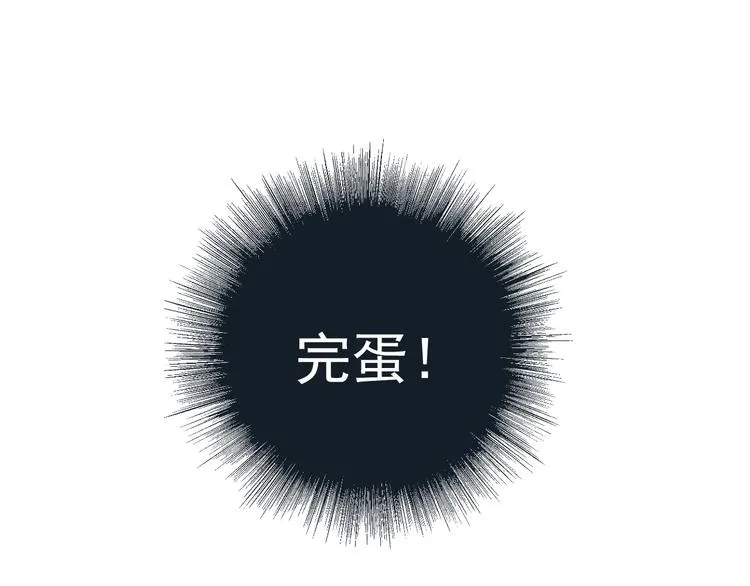 第7话 禽兽不如 第7页